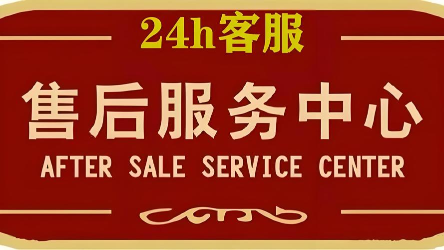 东莞伊莱克斯洗衣机全国人工售后客服电话24小时人工